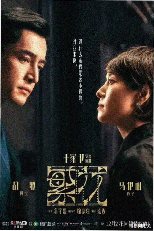 封神英雄榜 哪吒闹海